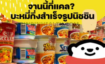 instant_noodle_nissin