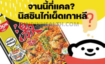 nissin-spicy-chicken