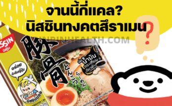 nissin-tonkotsu-ramen