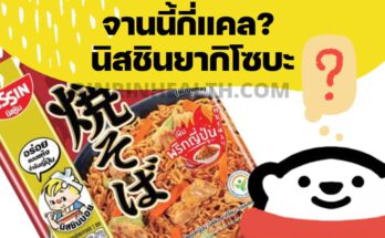 nissin-yakisoba