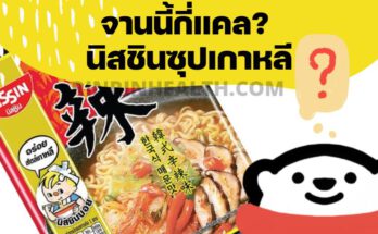 นิสชินซุปเกาหลีฮอตแอนด์สไปซี่